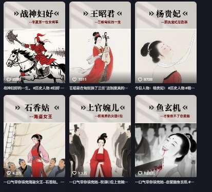 图片[2]-历史女性第一视角沉浸式漫画独白解说视频制作，可过伙伴计划，多平台分发-云深网创社