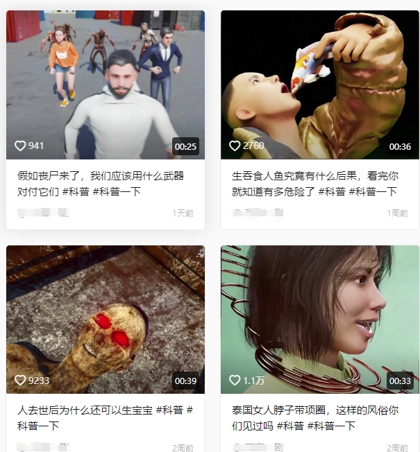 图片[2]-抖音3D动画科普类视频制作教学，新赛道流量大，撸伙伴计划广告分成，收益高-云深网创社