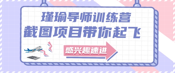 截图任务一单一结，一单0.1-0.33元，实打实能挣到钱的小副业小兼职-云深网创社