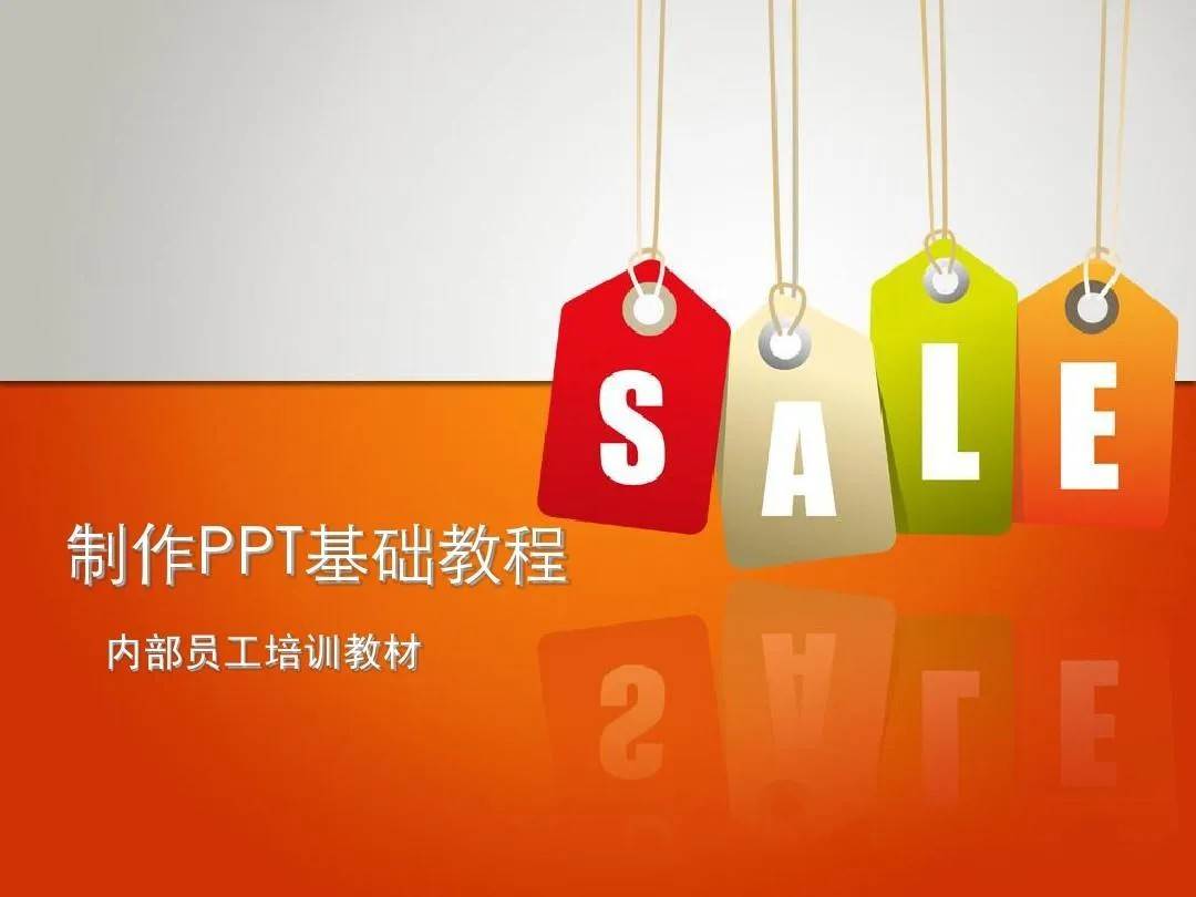 PPT教程合集，入门到精通，附6000+模板！2025年最新整理-云深网创社