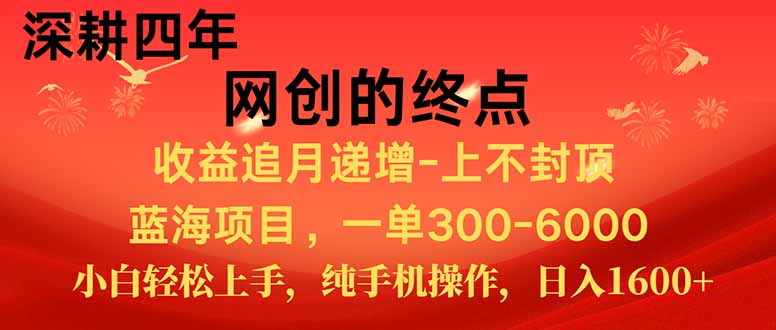 （15211期）新手小白福利项目，七天狂赚2.6万，小白轻松上手，纯手机操作-云深网创社