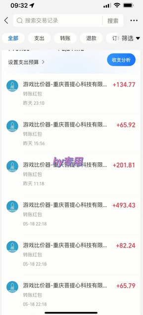 图片[2]-全自动游戏搬砖，日入10张，一个可以长期变现暴利项目【揭秘】-云深网创社