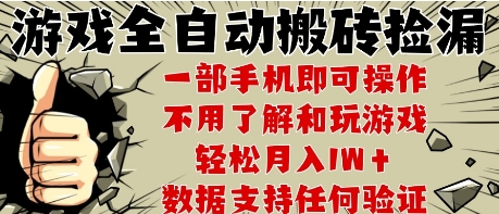 25年CSGO游戏搬砖项目，全自动运行，不需要玩游戏，手机操作日入3张【揭秘】-云深网创社