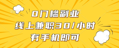 线上兼职批改作业，识字就能玩，日入5张+【揭秘】-云深网创社
