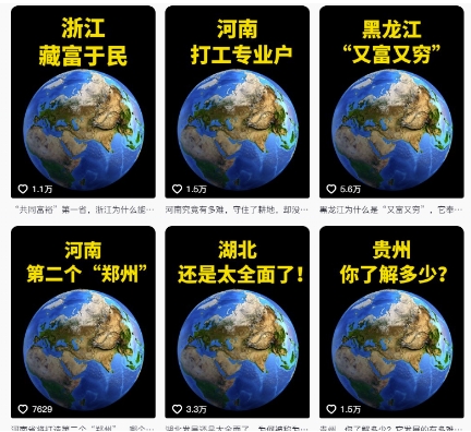 图片[2]-抖音点赞超高赛道，AI地理科普视频制作，简单易懂，可进抖音独家精选-云深网创社