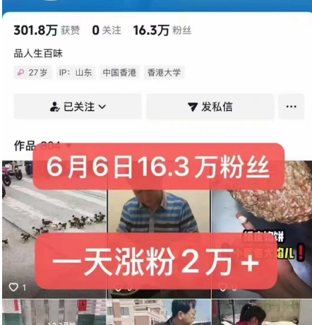 图片[2]-外面卖5000最新抖音搬运涨粉技术，新玩法，一分钟一条，一天涨粉2W，苹果安卓都可用-云深网创社