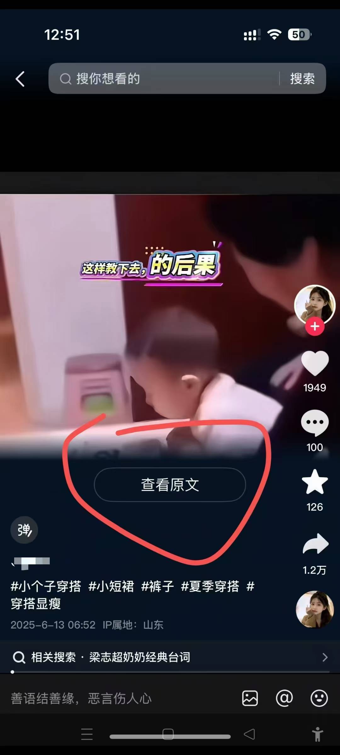 图片[2]-6月13号最新抖音搬运技术，查看原文玩法，一分钟一个作品，操作简单-云深网创社