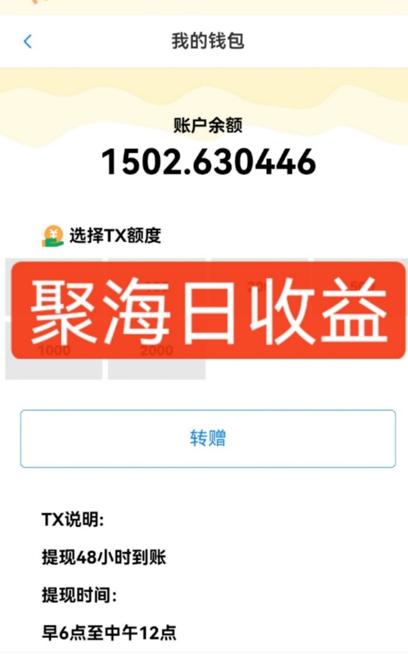 图片[2]-独家DY火山西瓜数据采集，无需养机自动运行，单机5-10米，支持转赠提现-云深网创社
