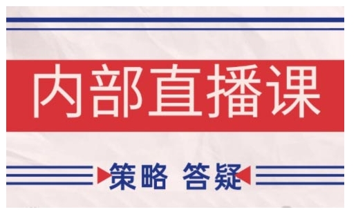 鹿鼎山系列内部课程(更新2025年6月)专注缠论教学，行情分析、学习答疑、机会提示、实操讲解-云深网创社