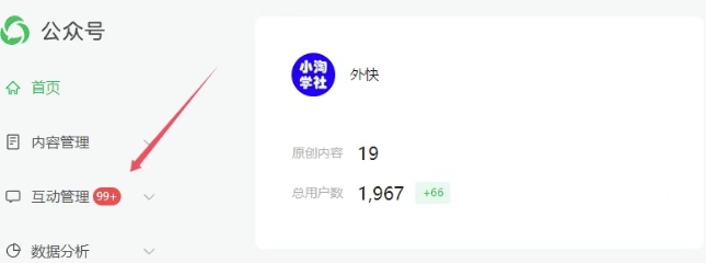 图片[2]-2025实操工具软件类领域公众号，多种变现方式分享-云深网创社