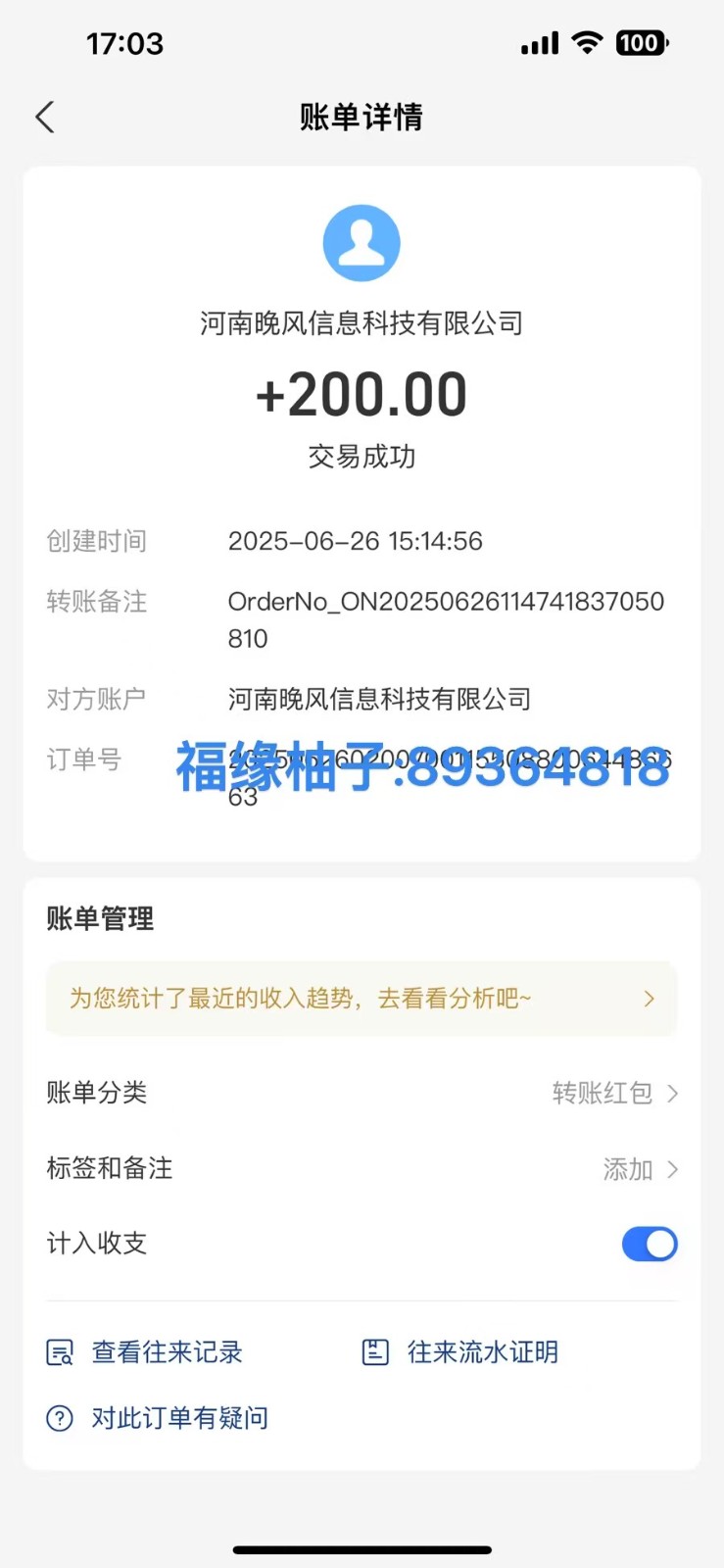 图片[2]-全自动数据采集安卓版，必做副业，单次提现200-云深网创社
