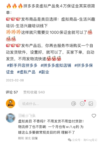 图片[2]-小红书虚拟电商课程2.0，每天兼职三小时，能月入过1W-云深网创社