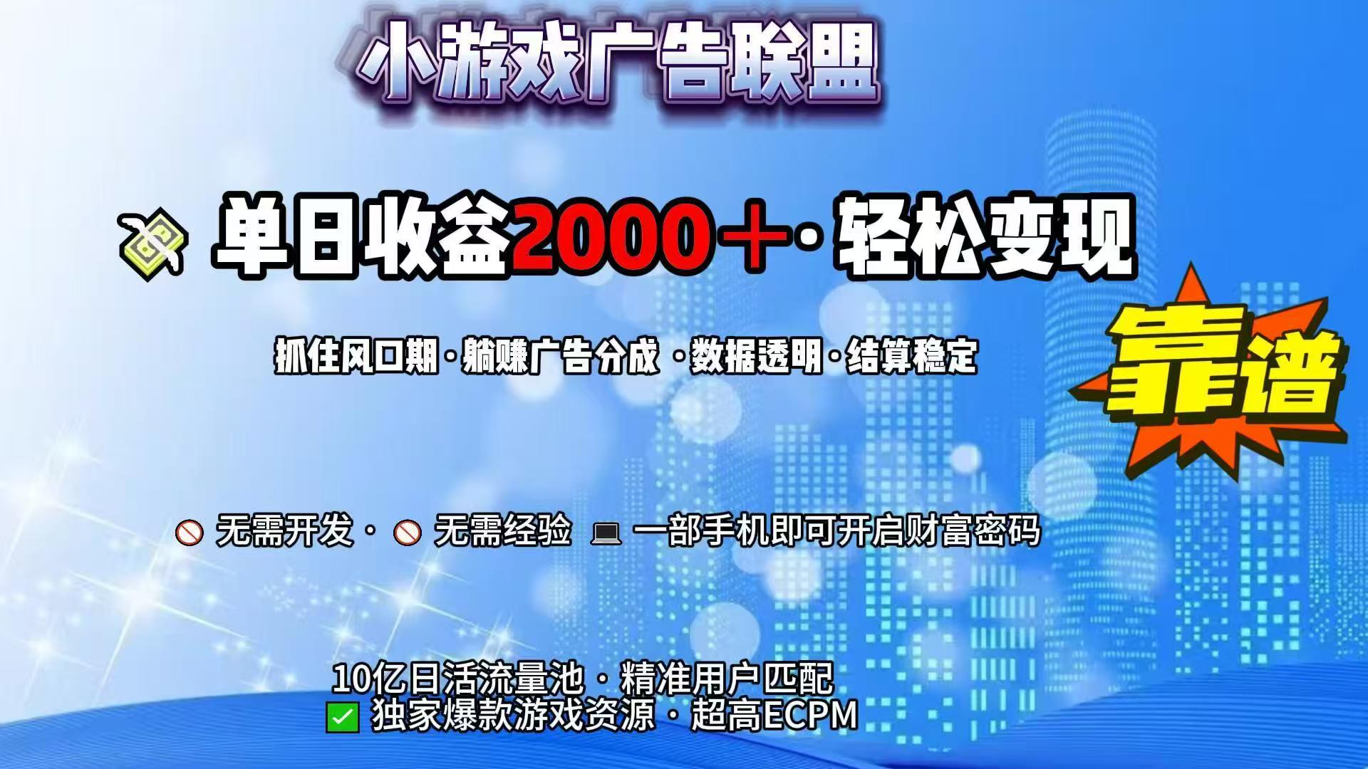 （15332期）抖音小游戏，日收益2000+暴利逆袭-云深网创社