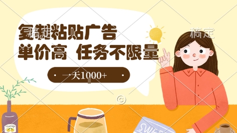 最新零撸小项目，项目特别简单，复制粘贴抖音广告即有收益，认真做一天搞个1k+很轻松【揭秘】-云深网创社