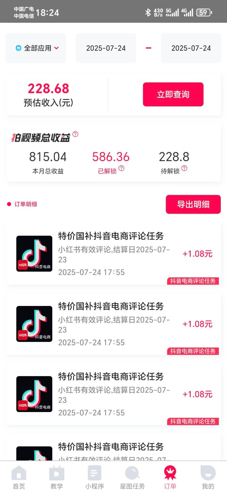 图片[2]-抖音电商评论，0粉丝靠挂图引流，被动赚抖音搜索佣金，小白当天见收益，日入300+-云深网创社