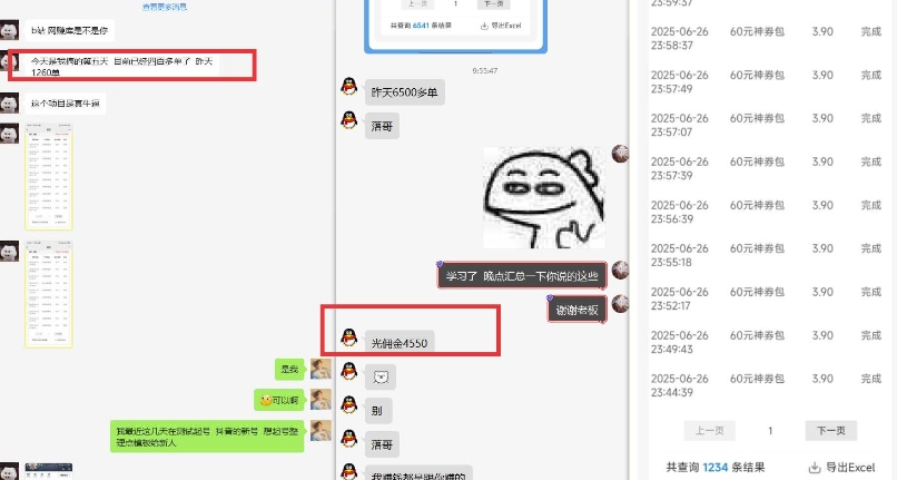 图片[2]-美团神券推广3.0：佣金比联盟高，小白每天10分钟躺挣攻略-云深网创社