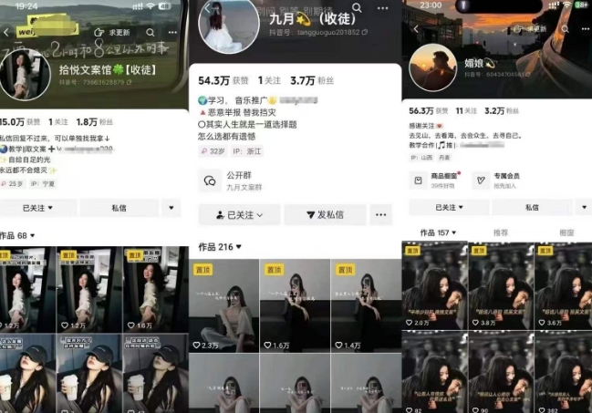 图片[2]-抖音图文文案赛道新玩法，快速养号起号，广告收益分成+橱窗带货+教学收徒等-云深网创社