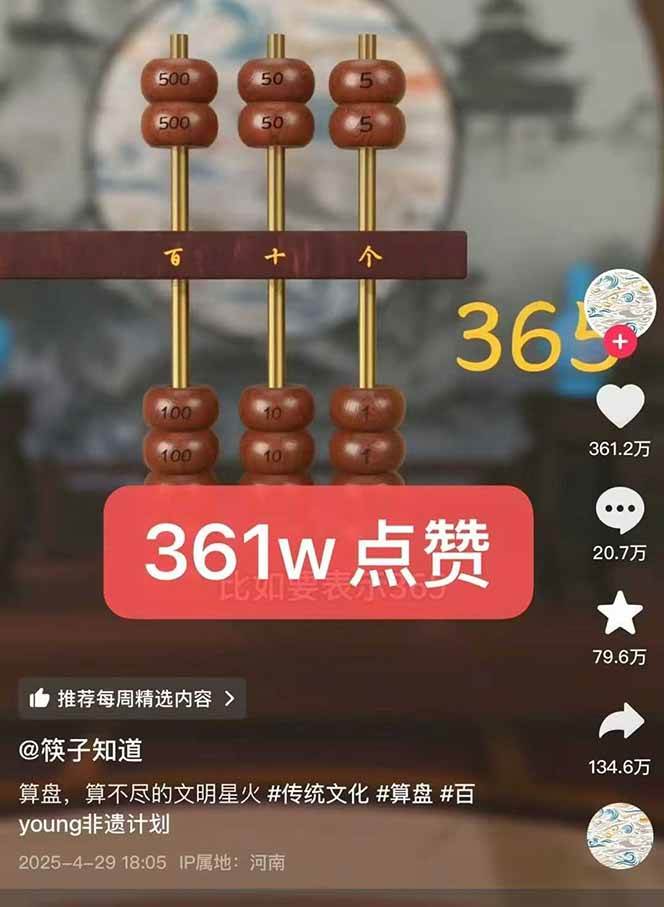 图片[3]-天工开物短视频创作全流程，从封面设计到最终渲染的保姆级实战教程-云深网创社