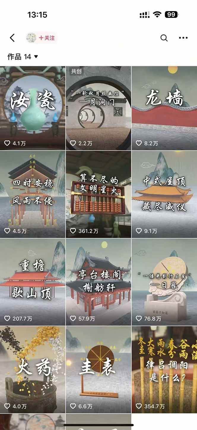 图片[2]-天工开物短视频创作全流程，从封面设计到最终渲染的保姆级实战教程-云深网创社