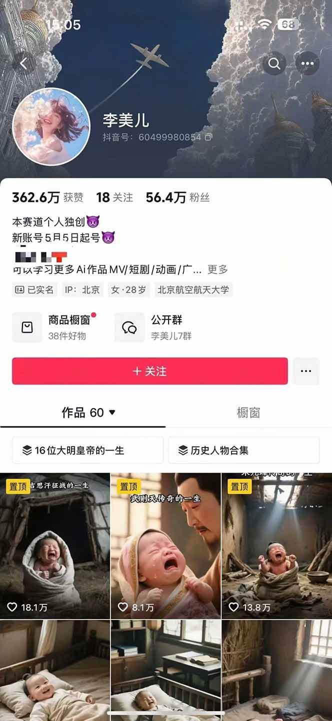 图片[3]-AI历史人物短视频创作，含IP打造、首尾帧无缝转场、智能体视频制作等核心教学内容-云深网创社