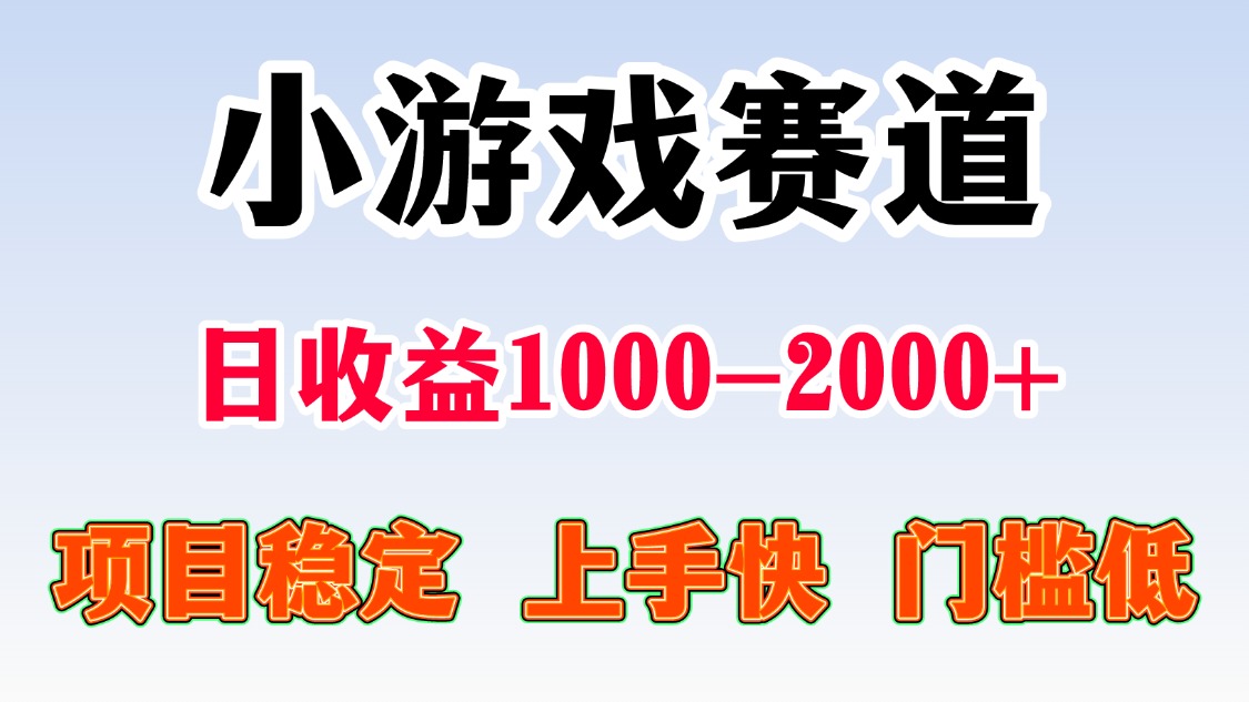 （15676期）一天收益1000-2000+ 稳定项目-云深网创社