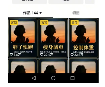 图片[2]-超高变现的短视频减肥细分赛道，减肥账号抖音实战训练营-云深网创社