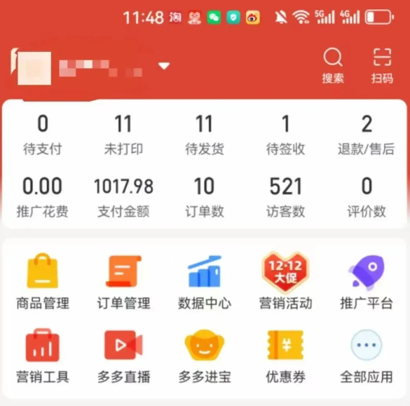 图片[2]-2025版多多冷门虚拟U盘项目玩法，单店铺月变现1w+，稳赚不赔！-云深网创社