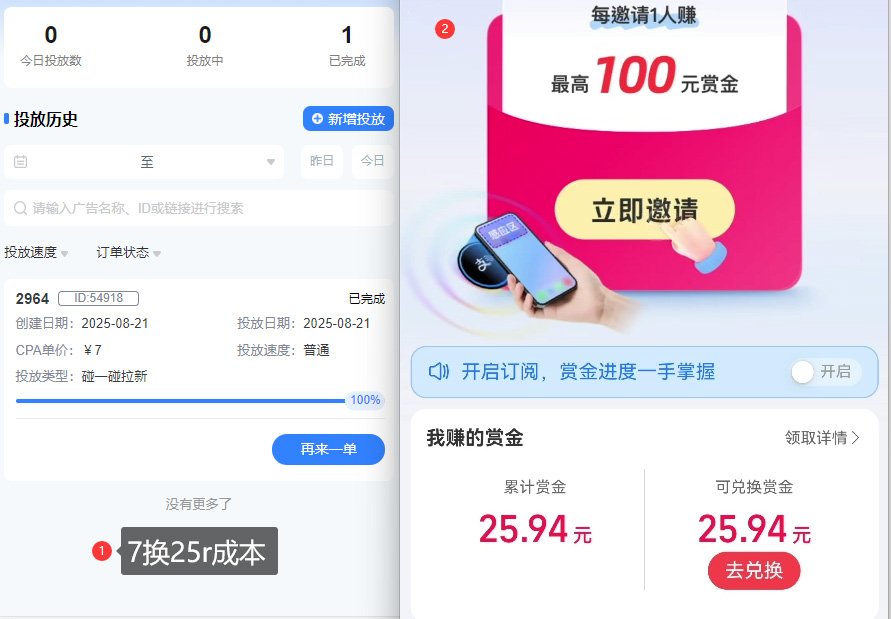 图片[2]-ZFB碰一碰无门槛券_投流助力薅羊毛，实现买水自由~-云深网创社