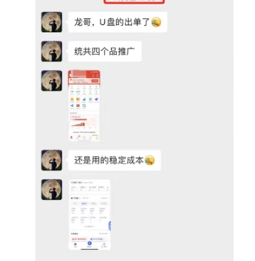 图片[4]-虚拟陪跑第二期，冷门优盘虚拟玩法，不违规，利润可观-云深网创社