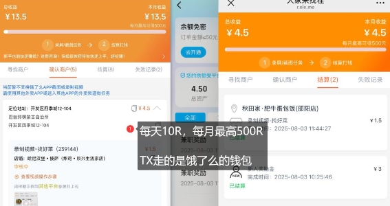 图片[2]-饿了么外卖浏览项目_每号每天薅10r，长久稳定小羊毛-云深网创社