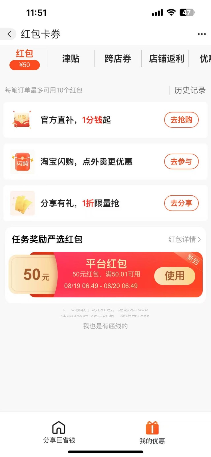 图片[2]-阿里巴巴无门槛50红包攻略，单号单月200。人人可做，支持多号，超级福利-云深网创社