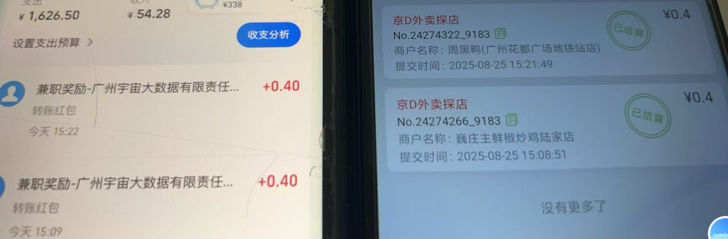 图片[2]-京东数据采集掘金系列，半自动挂机，一单一结，秒款-云深网创社