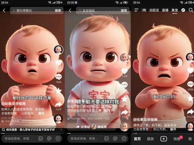 图片[2]-拆解人类幼崽宝宝要说话短视频制作，4天涨粉3.2W，附详细教程-云深网创社