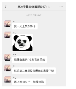 图片[2]-闲鱼半自动项目第二期，可能是迄今为止最稳的项目，兼职月收益9k-云深网创社