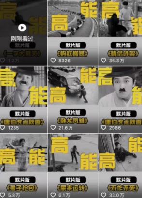 图片[2]-全网首发，卓别林复古视频制作教学，抖音全新赛道，可以进精选签独家，适合零基础新手操作-云深网创社