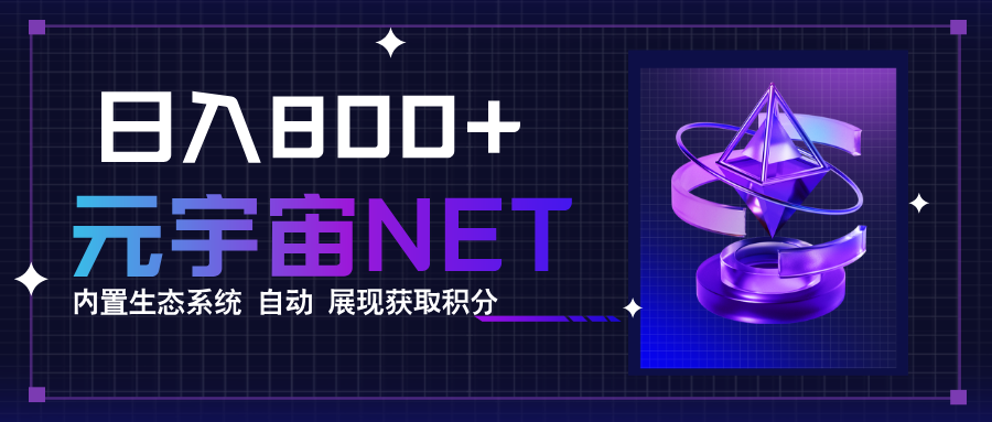 （15921期）全新手游整合平台《元宇宙》内置生态系统，一次打开多端窗口，同时试玩…-云深网创社