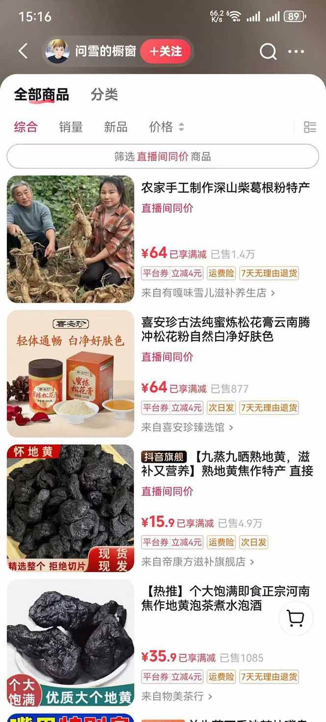图片[5]-中药文化赛道：溯源故事开发，AI工具实战，平台运营，全方位解锁中医流量变现新路径-云深网创社