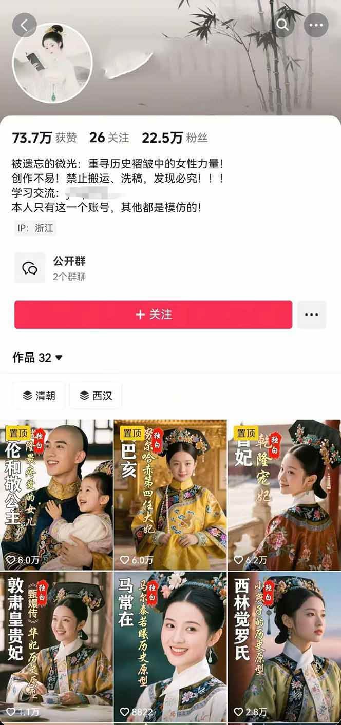 图片[3]-历史人物独白视频制作课，从剪辑配音到AI出图，声音克隆与背景音乐，涨粉22w+-云深网创社