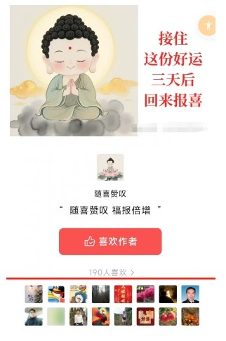 图片[2]-外面卖799的公众号写文章图文得赞赏项目，操作简单，小白看完也能上手-云深网创社