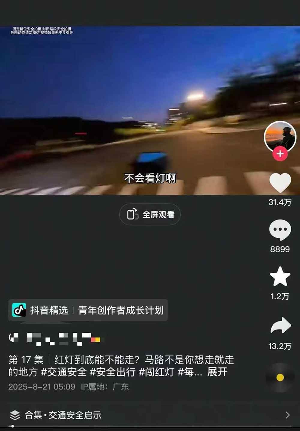 图片[5]-交通事故分析案例短视频创作，剪辑技巧、文案模板、配音教学，快速起号，轻松月入2w+-云深网创社