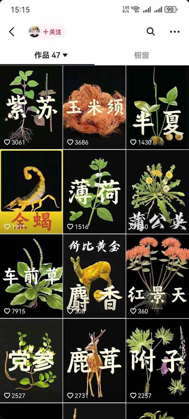 图片[4]-中药文化赛道：溯源故事开发，AI工具实战，平台运营，全方位解锁中医流量变现新路径-云深网创社