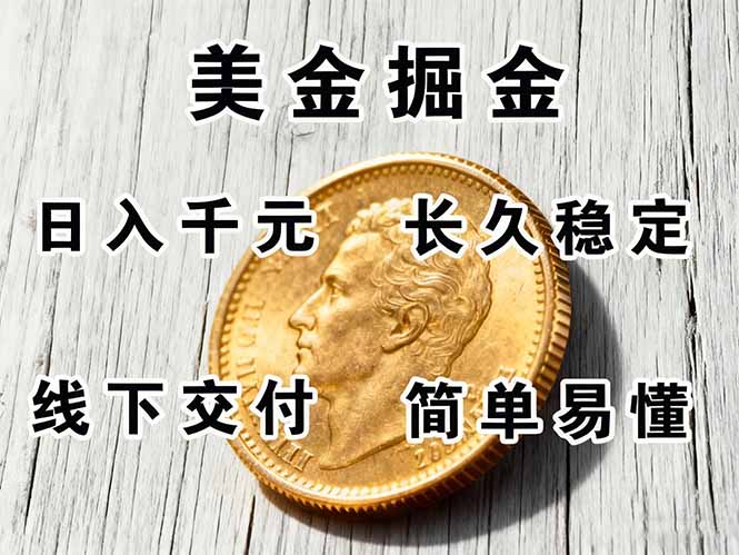 （16196期）正规副职兼职，长久稳定项目，日赚千元，简单操作好上手-云深网创社