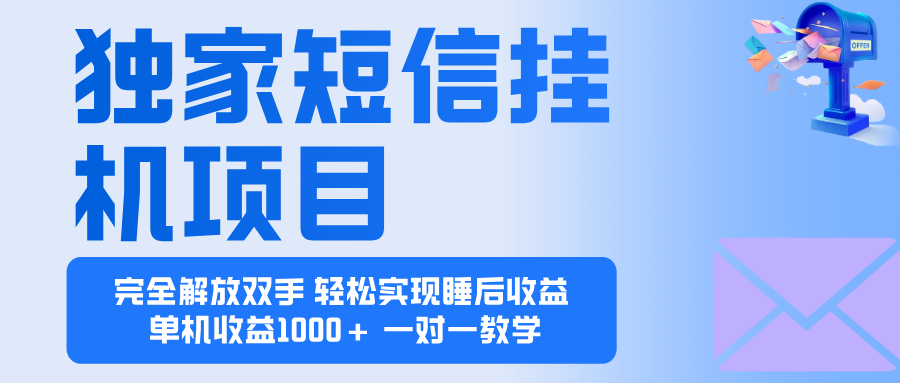 （16393期）2025全新电脑挂机项目  操作简单，单机当天收益1000+，收益无上限，可...-云深网创社