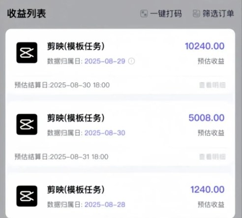 图片[2]-剪映模板拉新项目，操作简单，人人可做，转化高，8米一单，一天收益1k+-云深网创社