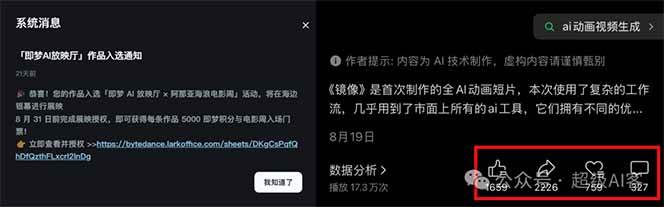 图片[2]-《镜像》AI动画高阶课：全网爆火短片复刻，音频驱动+分镜+特效叠加技法-云深网创社