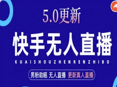 AI数字人快手短视频+虚拟直播，音频提取数字人生成-云深网创社