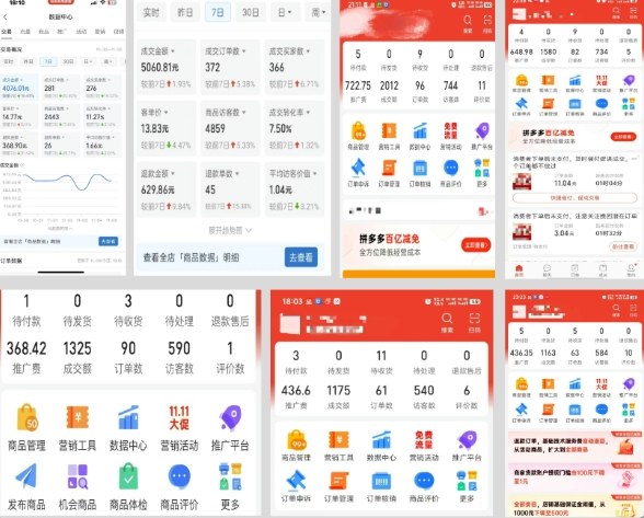 图片[2]-拼多多虚拟电商，门槛低，搬运上架，操作起来简单粗暴，单人单店三位数，可矩阵-云深网创社