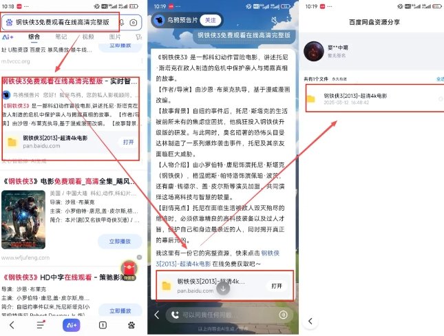 图片[2]-网盘拉新项目之百度Ai智能体玩法，0成本撬动千万免费流量，被动收入，一天变现1k+-云深网创社
