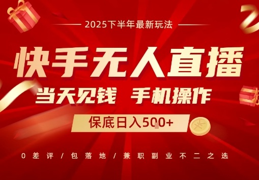 最稳定的项目，没有之一，当天做当天变现，一部手机即可操作【揭秘】-云深网创社
