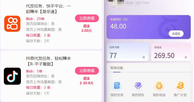 图片[2]-新手副业首选！视频代发接单，领任务发视频，长期稳定不费劲儿-云深网创社